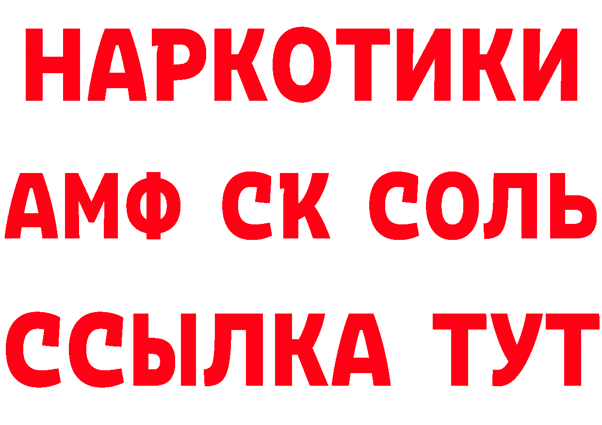 Бутират бутандиол ТОР маркетплейс MEGA Канск